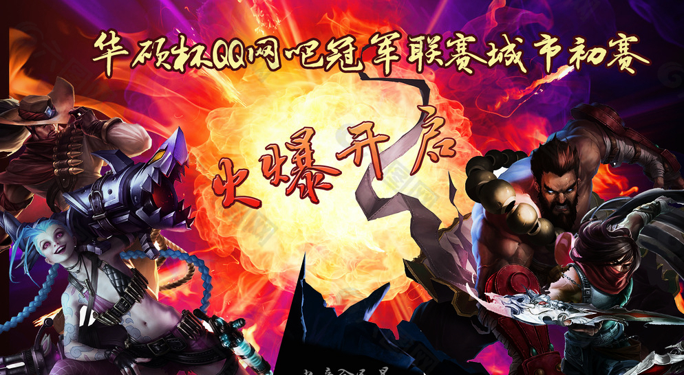 英雄联盟职业联赛LPL夏季总决赛暨英雄联盟14周年庆典深圳大运中心开启，周年限定皮肤现场派送